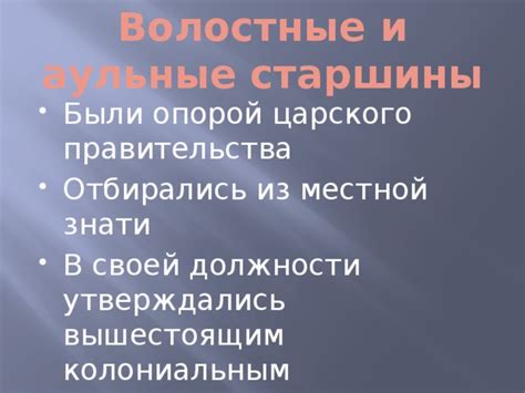 th?q=волостные+управители+и+аульные+старшины+осуществляли+волость+это