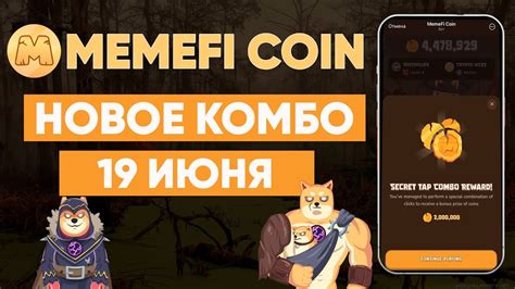 второй комбо в memefi coin