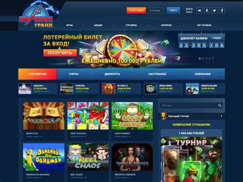 вулкан гранд онлайн казино