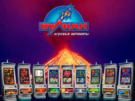 вулкан игровые автоматы с моментальным выводом денег