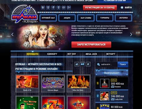 вулкан казино онлайн официальный сайт