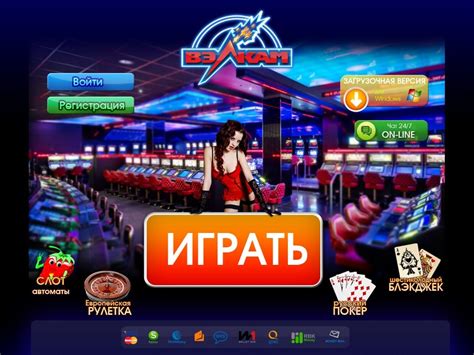 вулкан онлайн казино москва