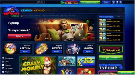 вулкан ставка казино онлайн отзывы