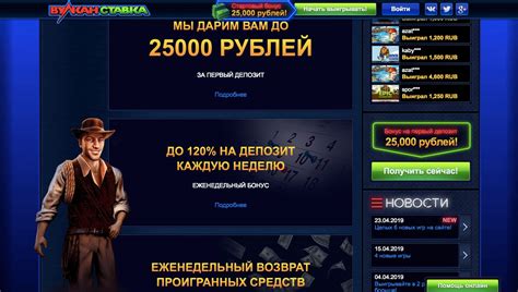 вулкан ставка 500 рублей