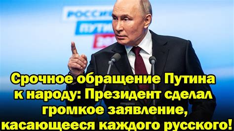 th?q=выступление+путина+сегодня+прямой+эфир+обращение+путина+к+народу+сегодня