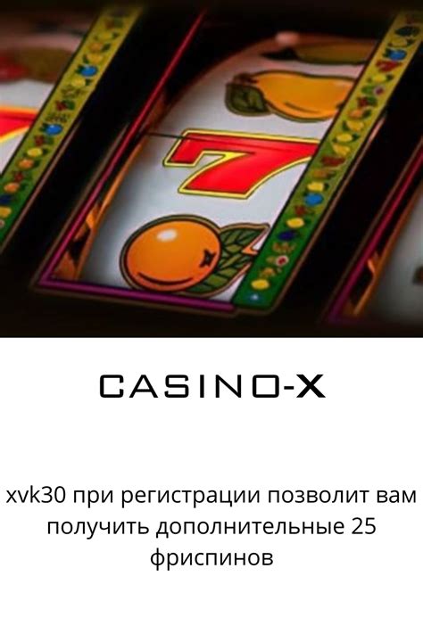 выходит реклама казино x