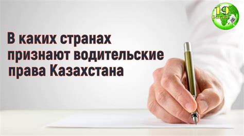 th?q=в+каких+странах+действительны+казахстанские+права+казахстанские+права+в+таиланде