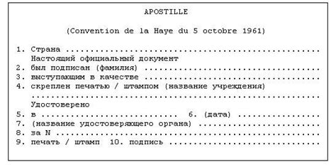 th?q=гаагская+конвенция+текст+гаагская+конвенция+1961