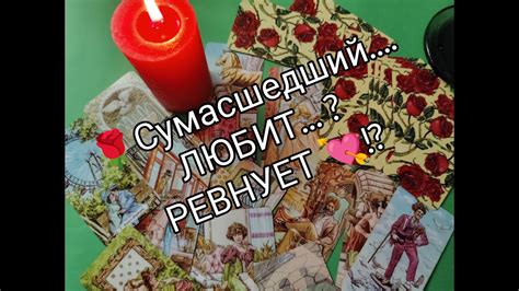 th?q=гадание+насколько+сильно+любит+онлайн