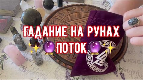 th?q=гадание+на+рунах+в+доме+солнца