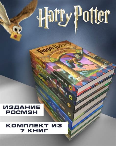 th?q=гарри+поттер+книги+купить+росмэн+книги+гарри+поттер+росмэн+купить+казахстан