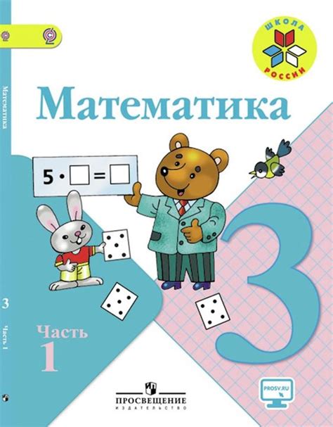 th?q=гдз+математика+3+класс+акпаева+1+часть+гдз+математика+3+класс+акпаева+2+часть