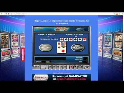 гейминатор онлайн казино играть на деньги