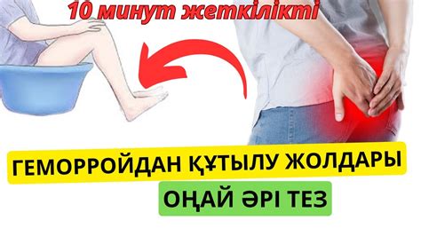 th?q=геморройға+қарсы+қастандық+бар