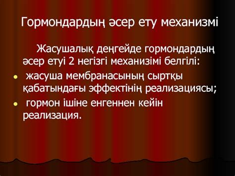 th?q=гипоталамуста+пайда+болған+гормондар+сосын+қайда+барады+гипофиз+зерттеу+әдістері