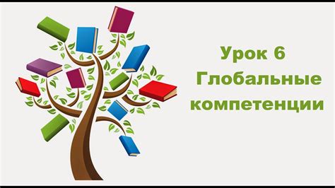 th?q=глобальные+компетенции+8+класс+ответы+ктп+глобальные+компетенции+7+класс