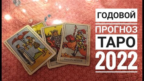 th?q=гороскоп+по+картам+таро+для+овна+телец+карта+таро