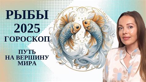 th?q=гороскоп+рыбы+на+весов