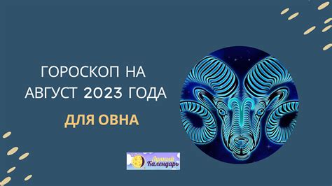 th?q=гороскоп+совместимости+по+годам+для+мужчин+овнов