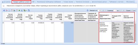 th?q=госзакупки+помощь+справочник+ктру