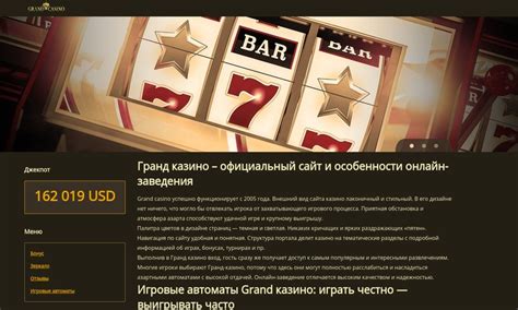 гранд казино играть онлайн в казахстане