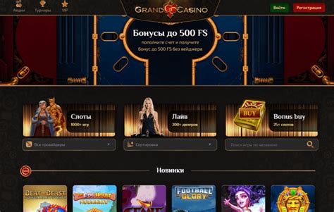 гранд казино онлайн вход