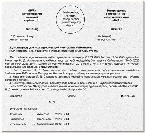 th?q=декреттік+демалыстан+жұмысқа+шығу+туралы+бұйрық+декреттен+кейін+жұмысқа+шығу+өтініш