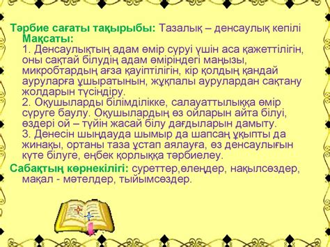 th?q=денсаулық+туралы+эссе+денсаулық+эссе+ағылшынша