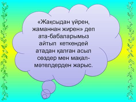 th?q=дені+сау+адам+қандай+болады+дені+сау+адам+қоғамның+маңызды+құндылығы+тәрбие+сағаты