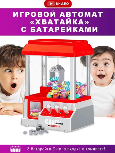 детский игровой аппарат кран-машина
