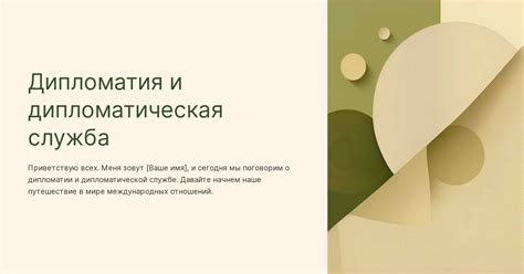 th?q=дипломатическая+служба+финансируется+дипломатические+функции