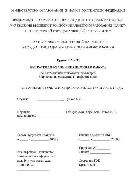 th?q=дипломная+работа+казну+методичка+по+дипломной+работе+2022