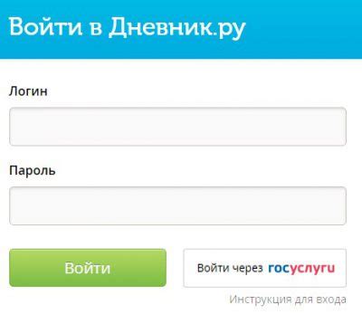 th?q=дневник+ру+через+госуслуги+тамбовская+область+не+могу+зайти+в+дневник+ру+через+госуслуги