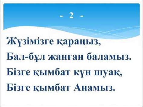 th?q=достар+әні+попурри+достар+әні+попурри+текст