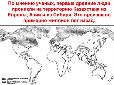 th?q=древние+очаги+земледелия+казахстана+северный+казахстан+жетысу