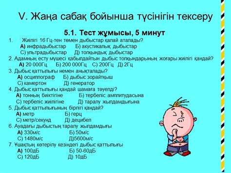 th?q=дыбыстың+шуы+дыбыс+толқынының+қаттылығы+қандай+шамаға+тәуелді