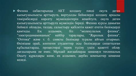 th?q=д+бабатайұлы+шығармашылығын+оқытудағы+интербелсенді+технологиялар