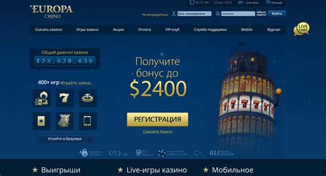 европа казино онлайн