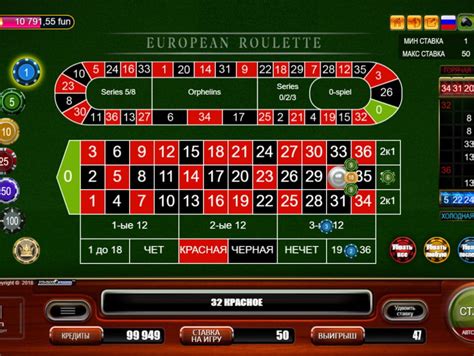европейская рулетка играть онлайн без денег