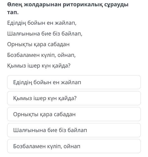 th?q=еділдің+бойын+ен+жайлап+еділдің+бойын+ен+жайлап+автор+бейнесі