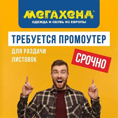 th?q=екатеринбург+подработка+раздача+листовок