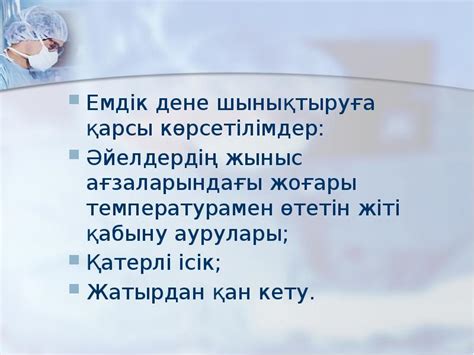 th?q=емдік+дене+шынықтыру+сабақ+жоспары+емдік+дене+шынықтыру+және+массаж+пәнінің+мақсаты+мен+міндеті