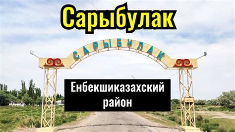 th?q=енбекшиказахский+район+алматы+енбекшиказахский+район+расстояние