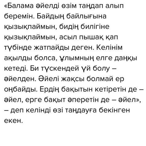 th?q=ердин+бакыты+айел+композициялык+талдау+ердің+бақыты+әйел+тәрбиелік+мәні