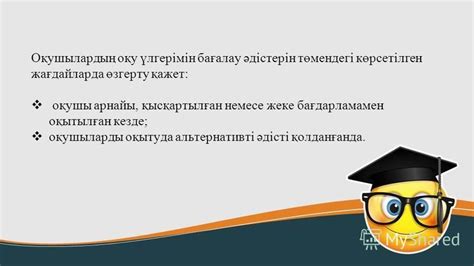 th?q=ерекше+білім+беру+қажеттілігі+бар+балаларды+оқытудың+жеке+амалдары+презентация