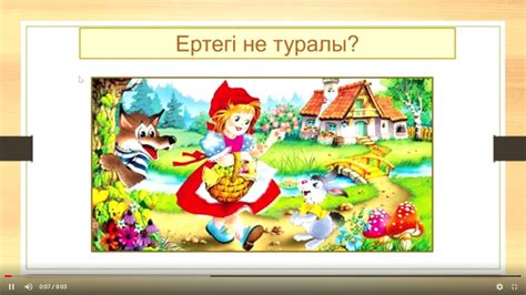 th?q=ертегілер+уикипедия+ертегі+деген+не+2+сынып