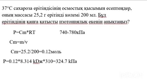 th?q=ерітінділер+есептер+8+сынып+10+тік+ерітіндісін+алу+үшін+250+г+суда+еритін+тұз+қышқылының+массасы