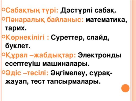 th?q=есептеуіш+техниканың+даму+тарихы+тест+1+бөлім+бойынша+тест+тапсырмалары