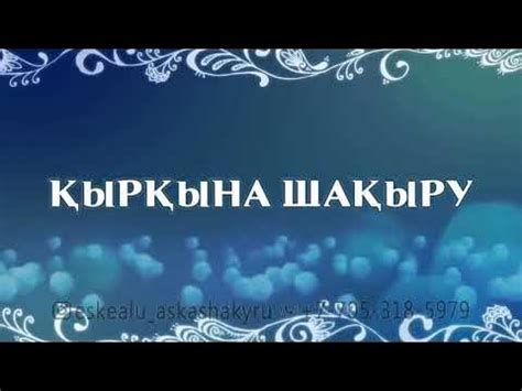 th?q=еске+алу+сөздері+қырық+күндік+еске+алу+сөздері+скачать