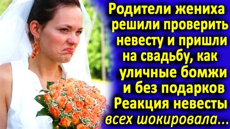 th?q=если+приснились+родители+жениха